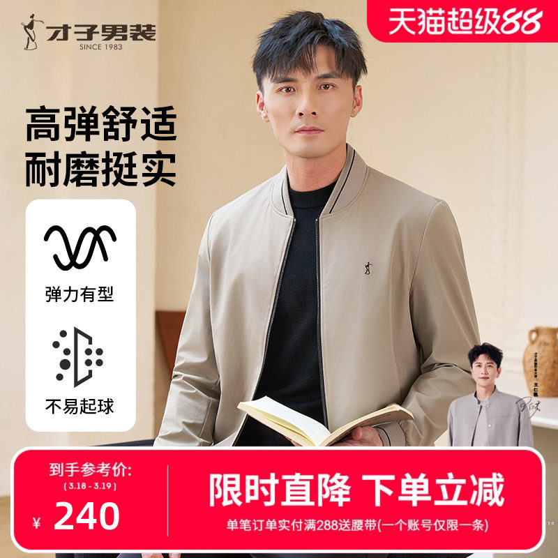 才子男装撞色棒球领夹克男士2025春秋季新款商务休闲刺绣黑色外套