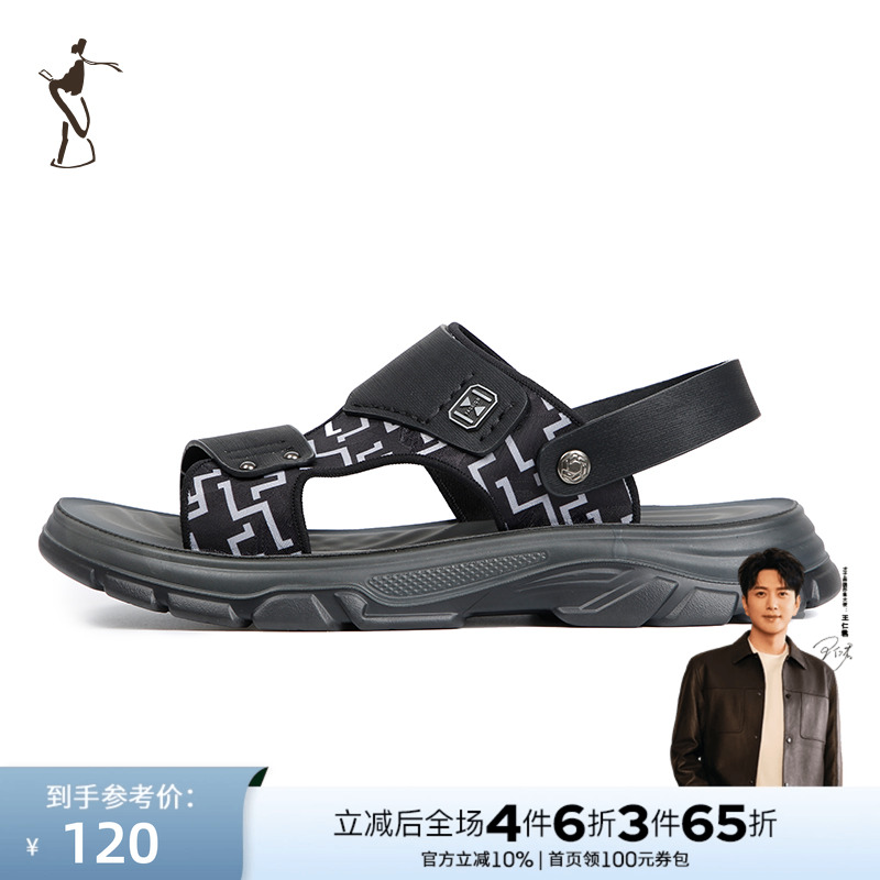 才子男鞋男士凉鞋男夏季新款时尚外穿沙滩鞋户外防滑耐磨休闲拖鞋
