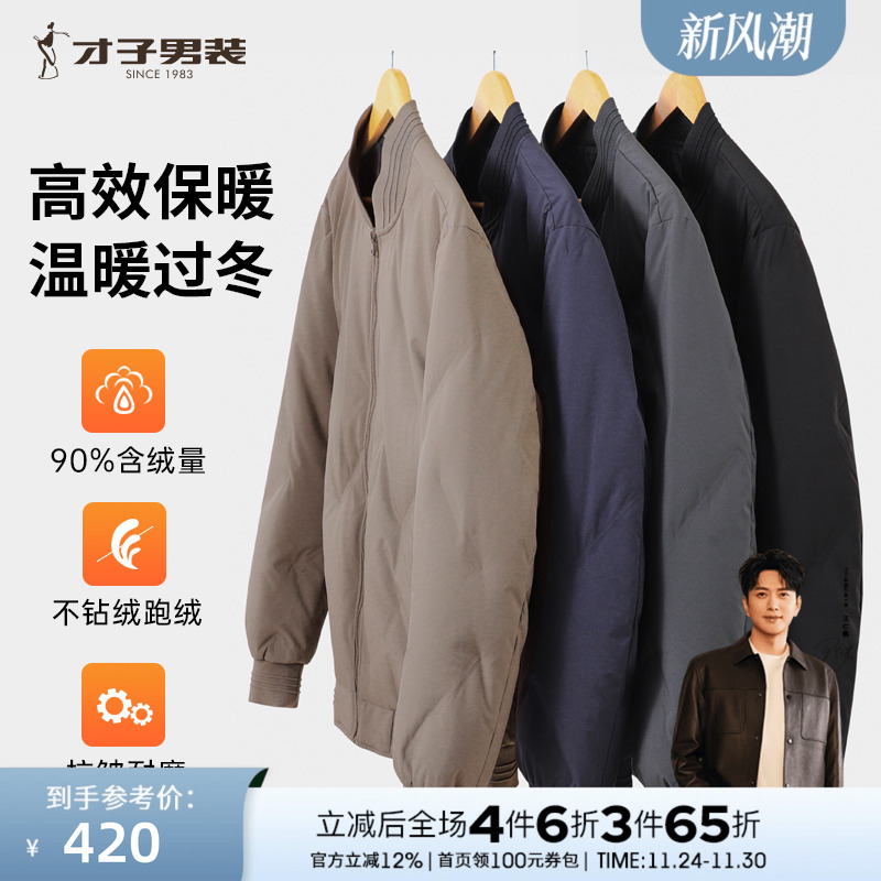 才子简约棒球领黑色羽绒服