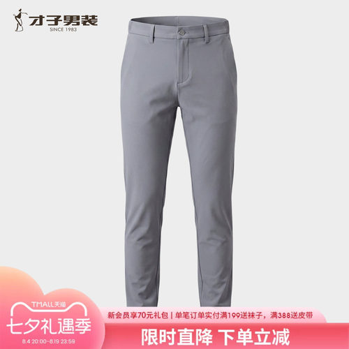 夏季薄款弹力修身商务灰色男休闲