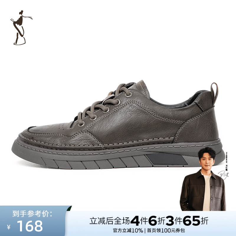 休闲板鞋才子轻盈舒适