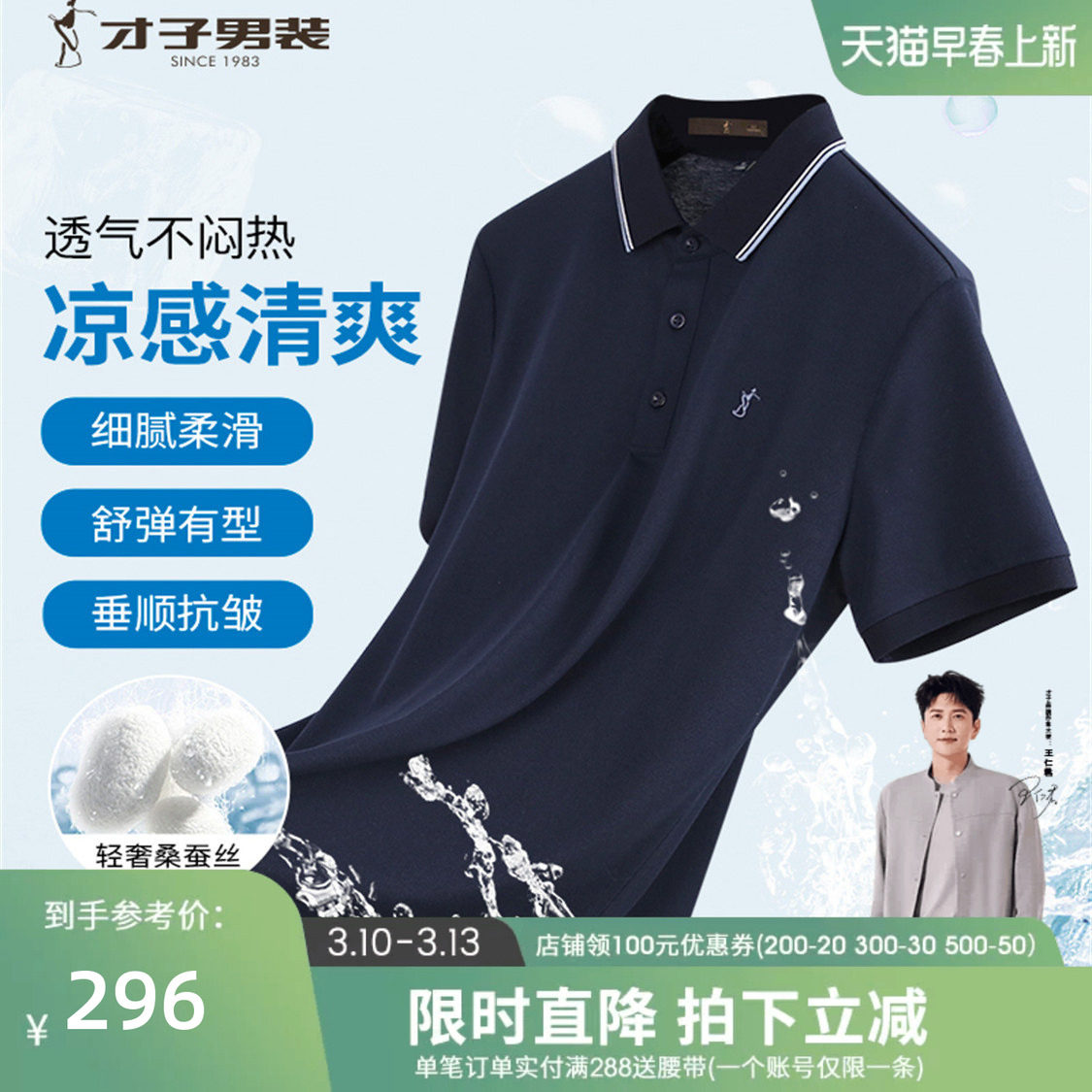 【桑蚕丝】才子男装短袖Polo衫男2025夏新款中年商务高端翻领T恤