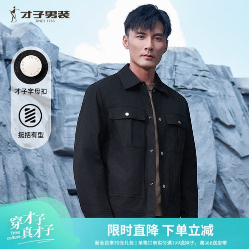 才子男装翻领工装夹克男士2026春秋季新款修身多口袋黑色短款外套
