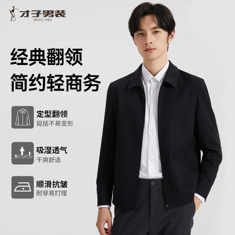 才子男装翻领夹克男2025春秋季商务休闲干部行政正装黑色短款外套