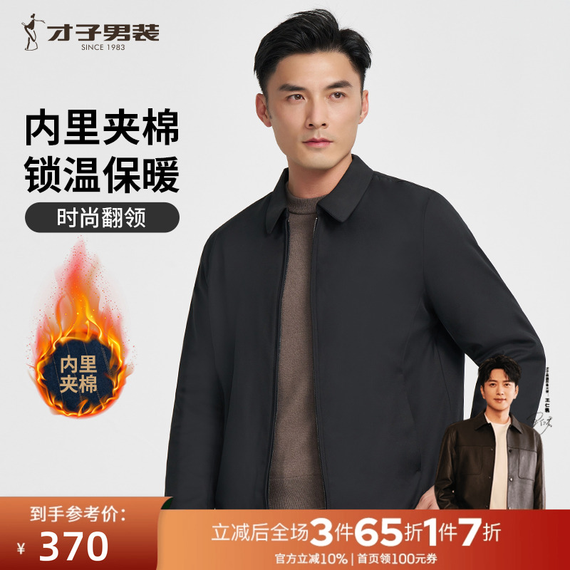 才子男装翻领夹克式棉服男士2025秋冬季休闲黑色商务行政棉衣外套