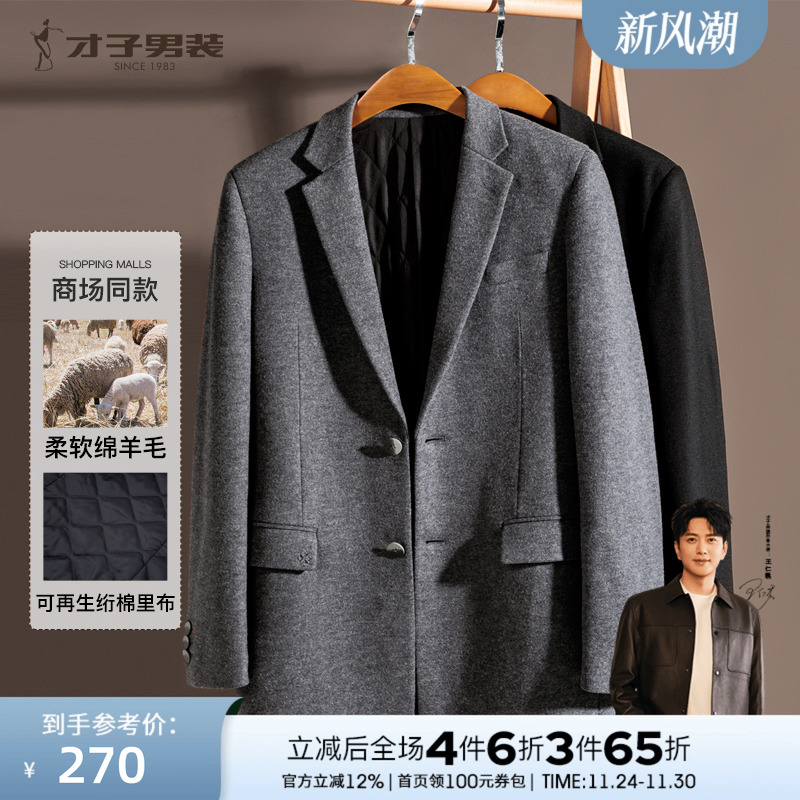 商场同款旗舰店首发才子外套