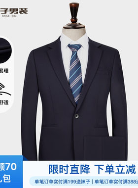 才子男装商务正装西服套装男士2025春秋新款修身简约纯色西装外套