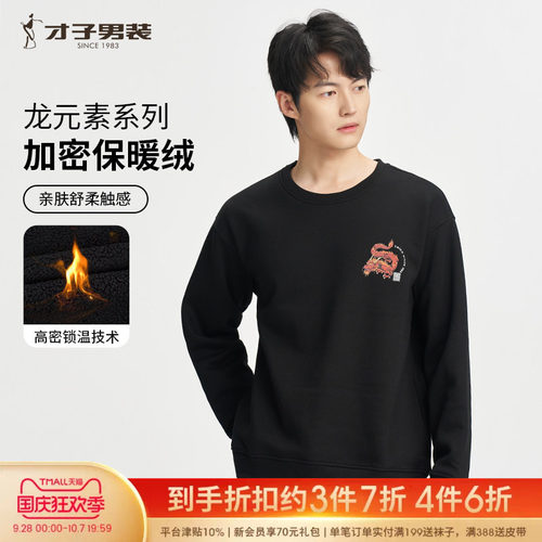 男装卫衣TRiES/才子套头青春活力