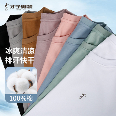 短袖T恤TRiES/才子商务休闲纯棉