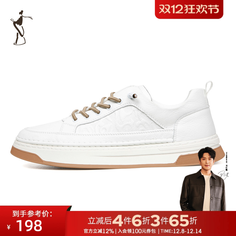 才子男鞋白色板鞋男2025新款软底潮流时尚厚底低帮运动跑步休闲鞋