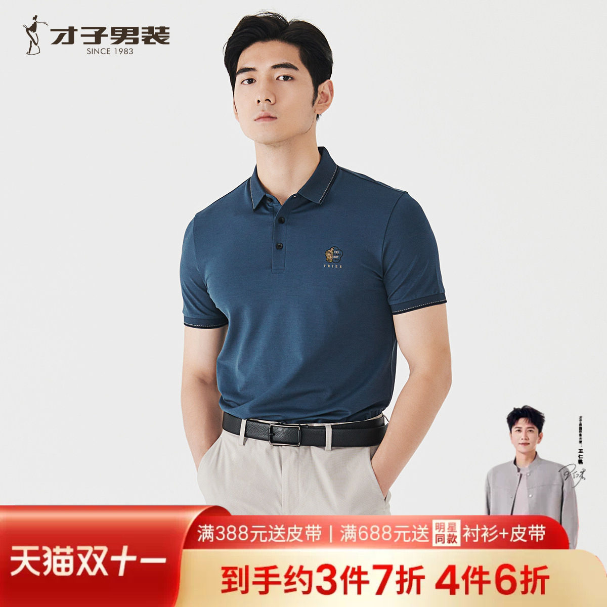 才子男装T恤男款2026夏季新款短袖男士上衣翻领棉柔商务POLO衫男