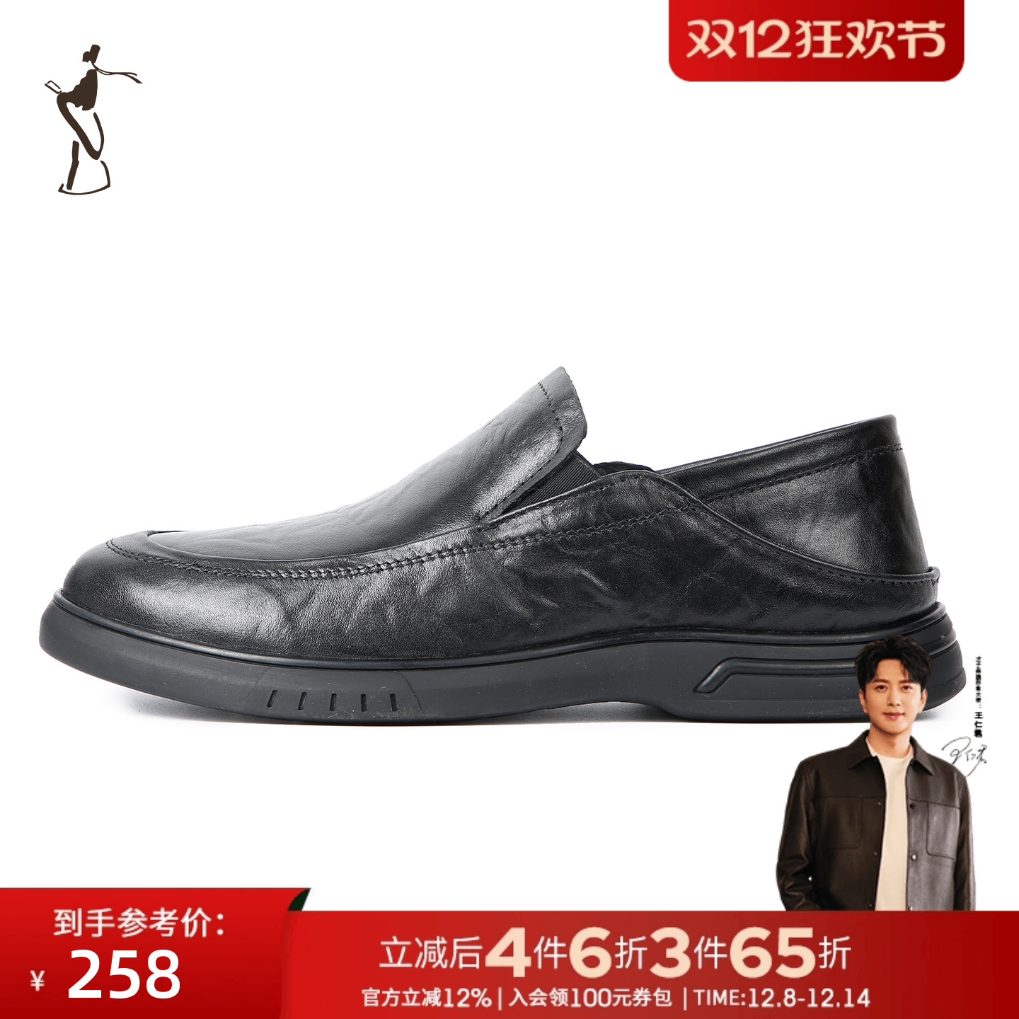 才子男鞋经典头层牛皮皮鞋