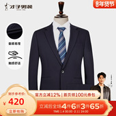 商务正装 修身 西服套装 才子男装 男士 2025春秋新款 简约纯色西装 外套
