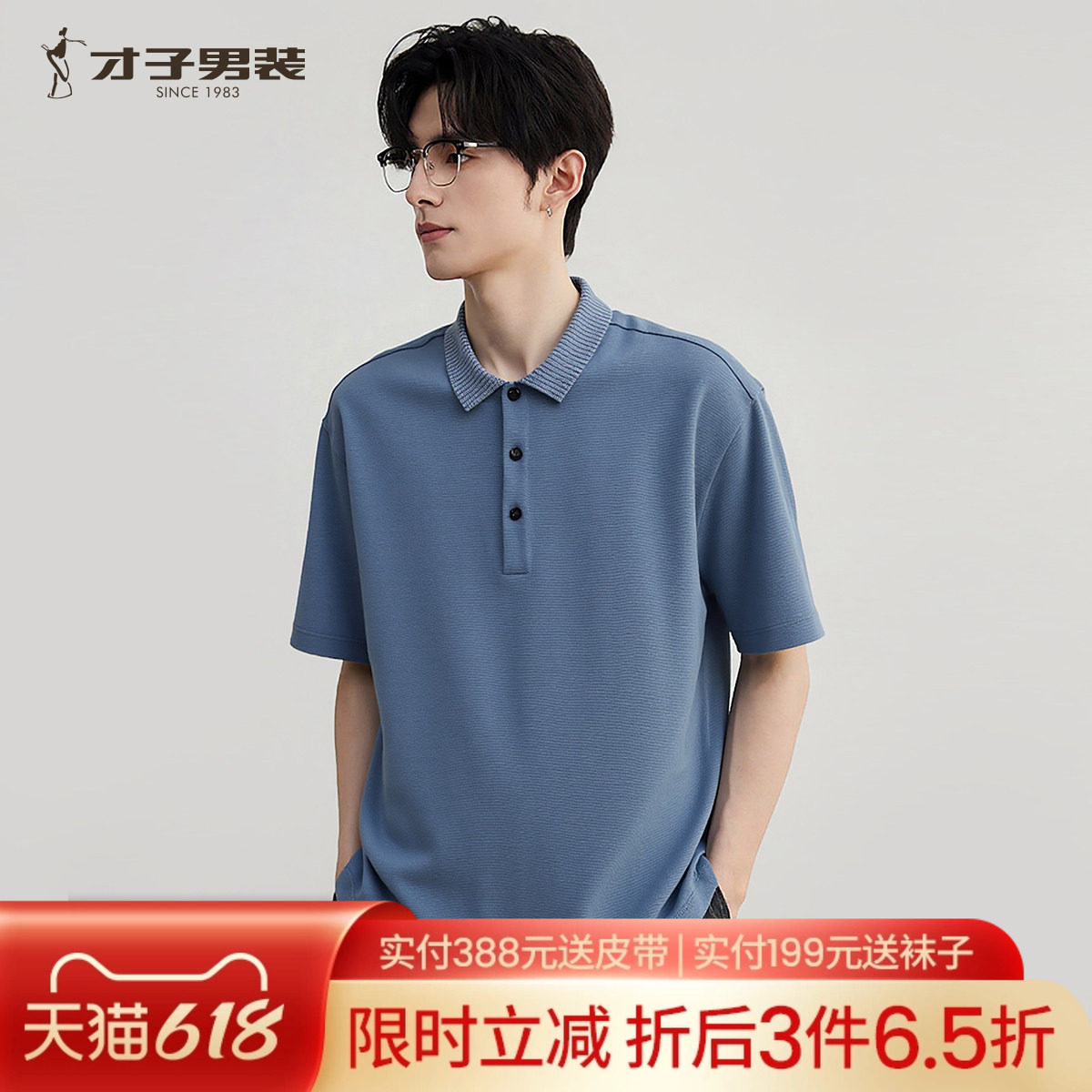 【三醋酸】才子男装短袖多彩polo衫2026夏季新款丝滑条纹翻领T恤