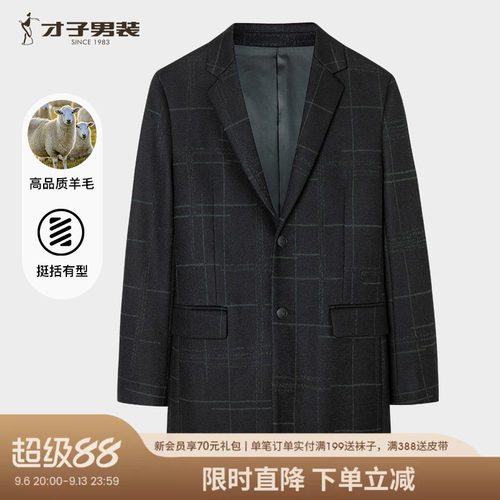 才子男装中长款羊毛呢秋冬大衣