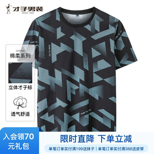 短袖TRiES/才子青春活力