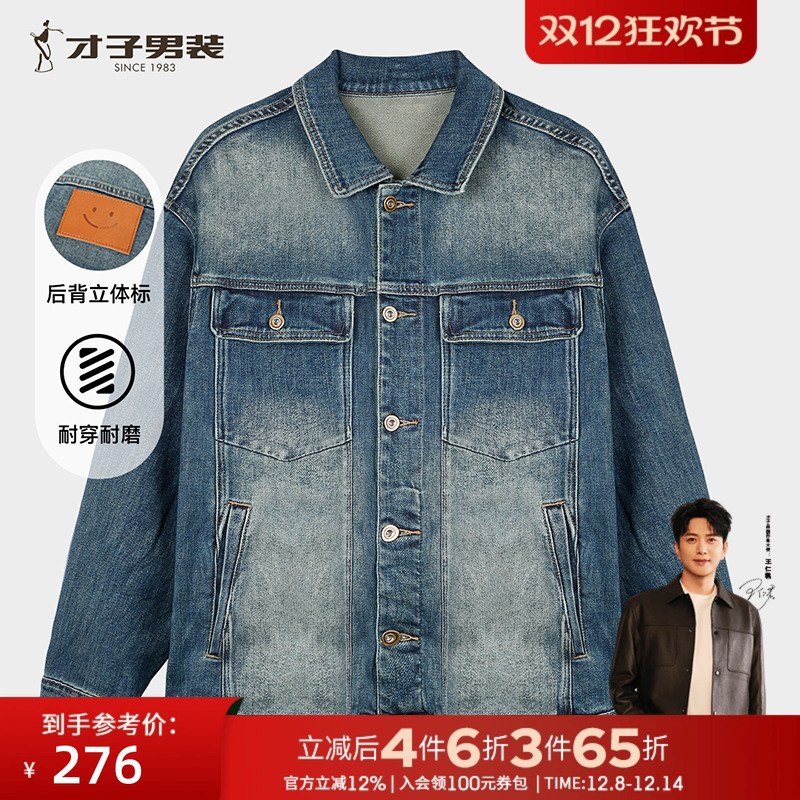 牛仔外套TRiES/才子舒适