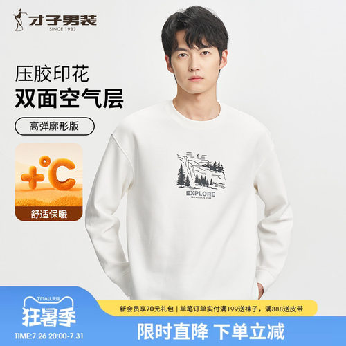 印花才子青春活力套头卫衣