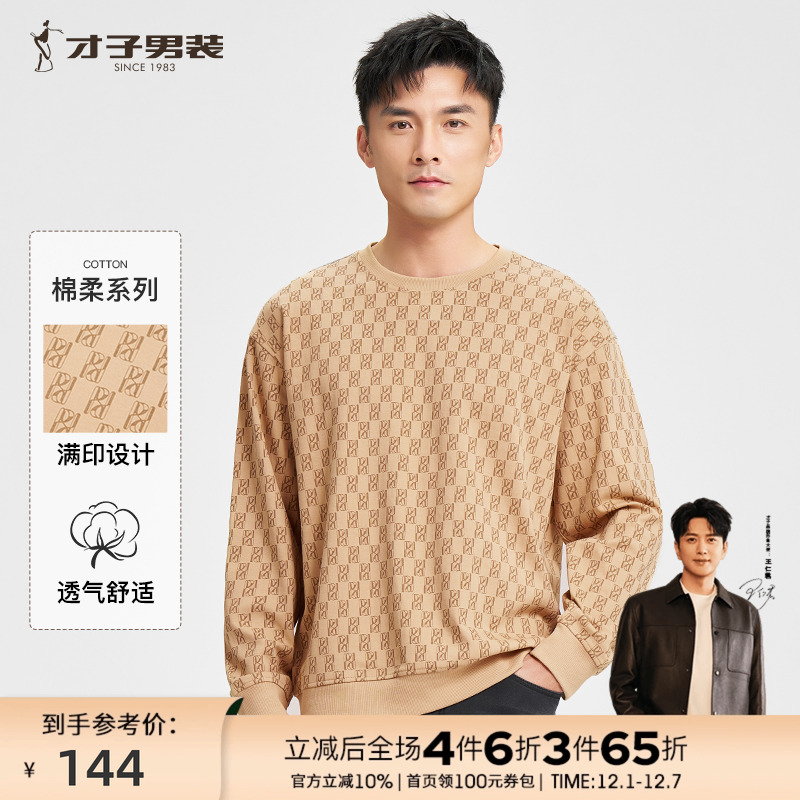 卫衣TRiES/才子宽松休闲满印