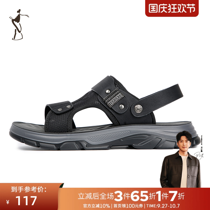 才子男鞋男士凉鞋男2025夏季新款日常外穿厚底防滑沙滩鞋休闲拖鞋