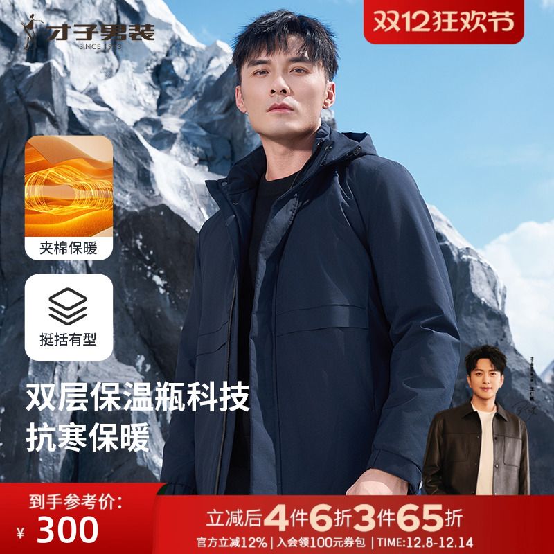 TRiES/才子连帽棉服防风保暖