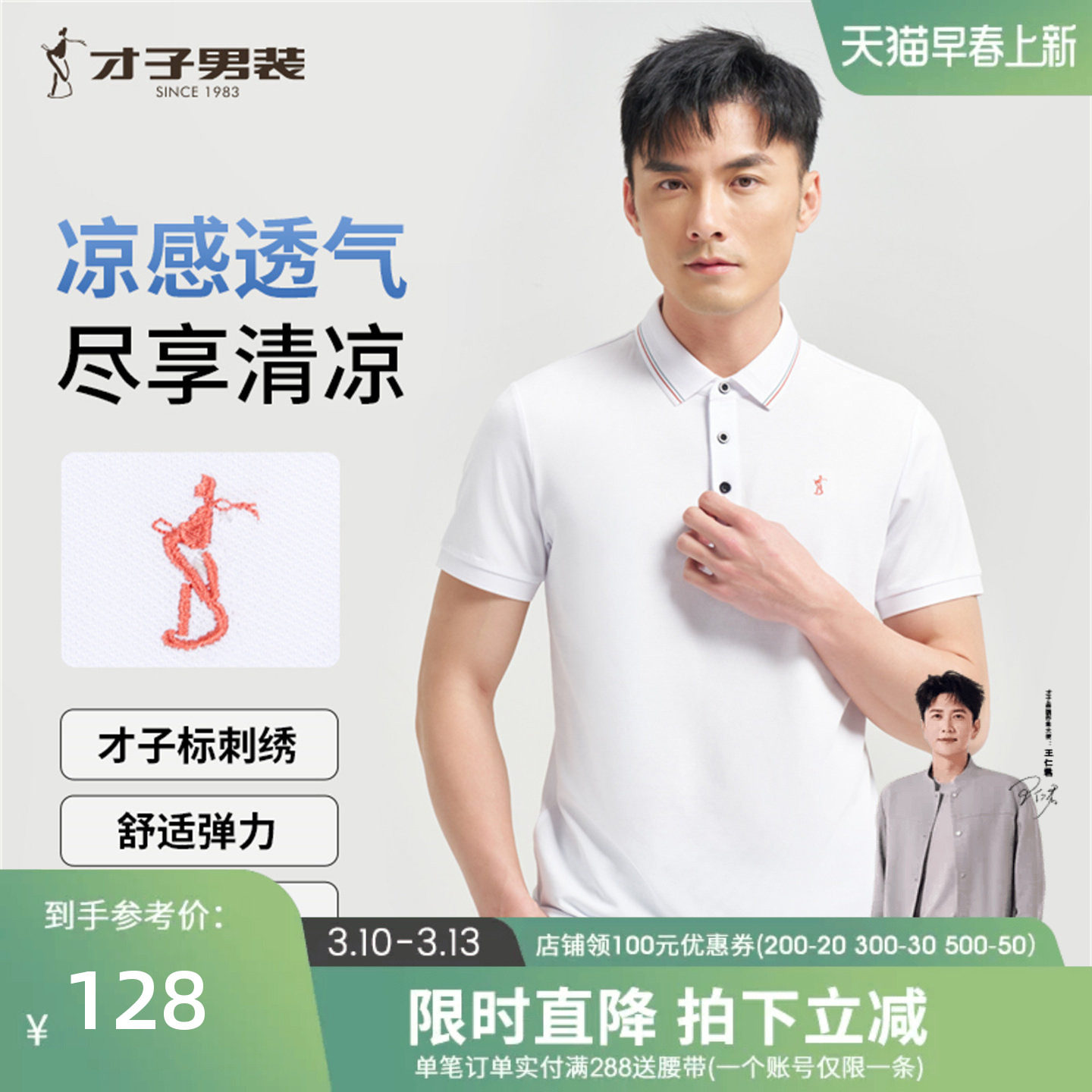 才子男装撞色翻领短袖POLO衫男2025夏季新款商务休闲纯色修身T恤