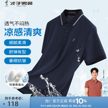 【桑蚕丝】才子男装短袖Polo衫男2025夏新款中年商务高端翻领T恤