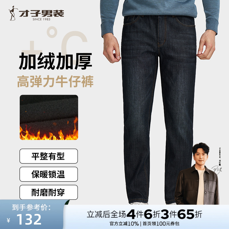 加绒加厚保暖牛仔长裤