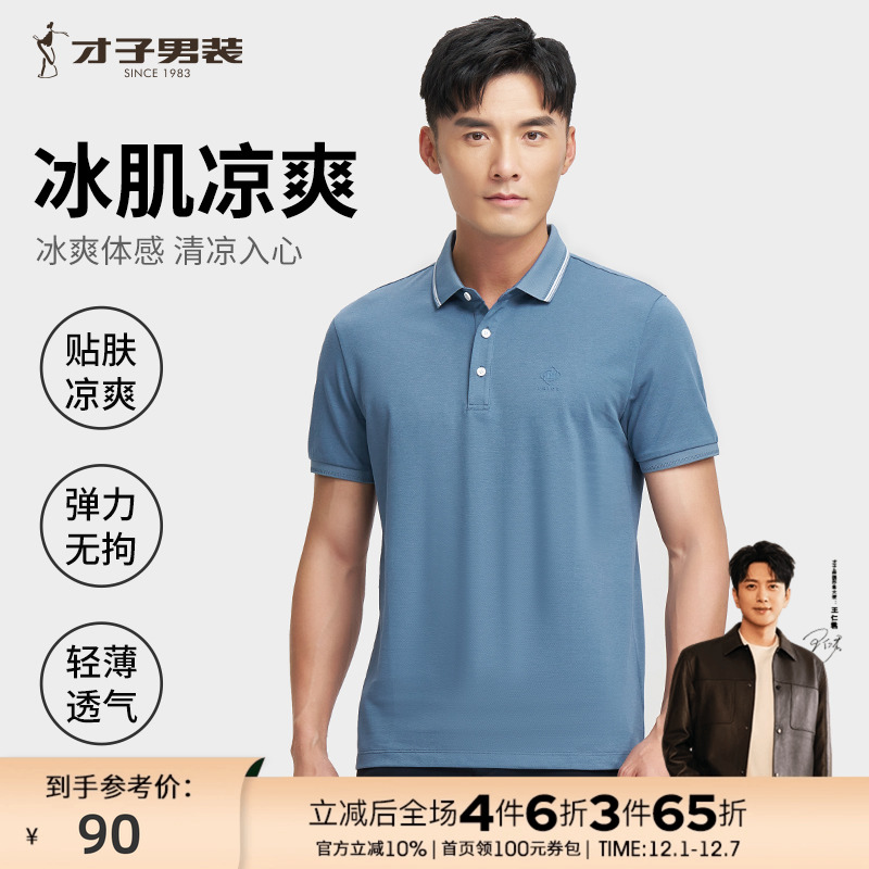 才子休闲短袖TRiES/才子夏季