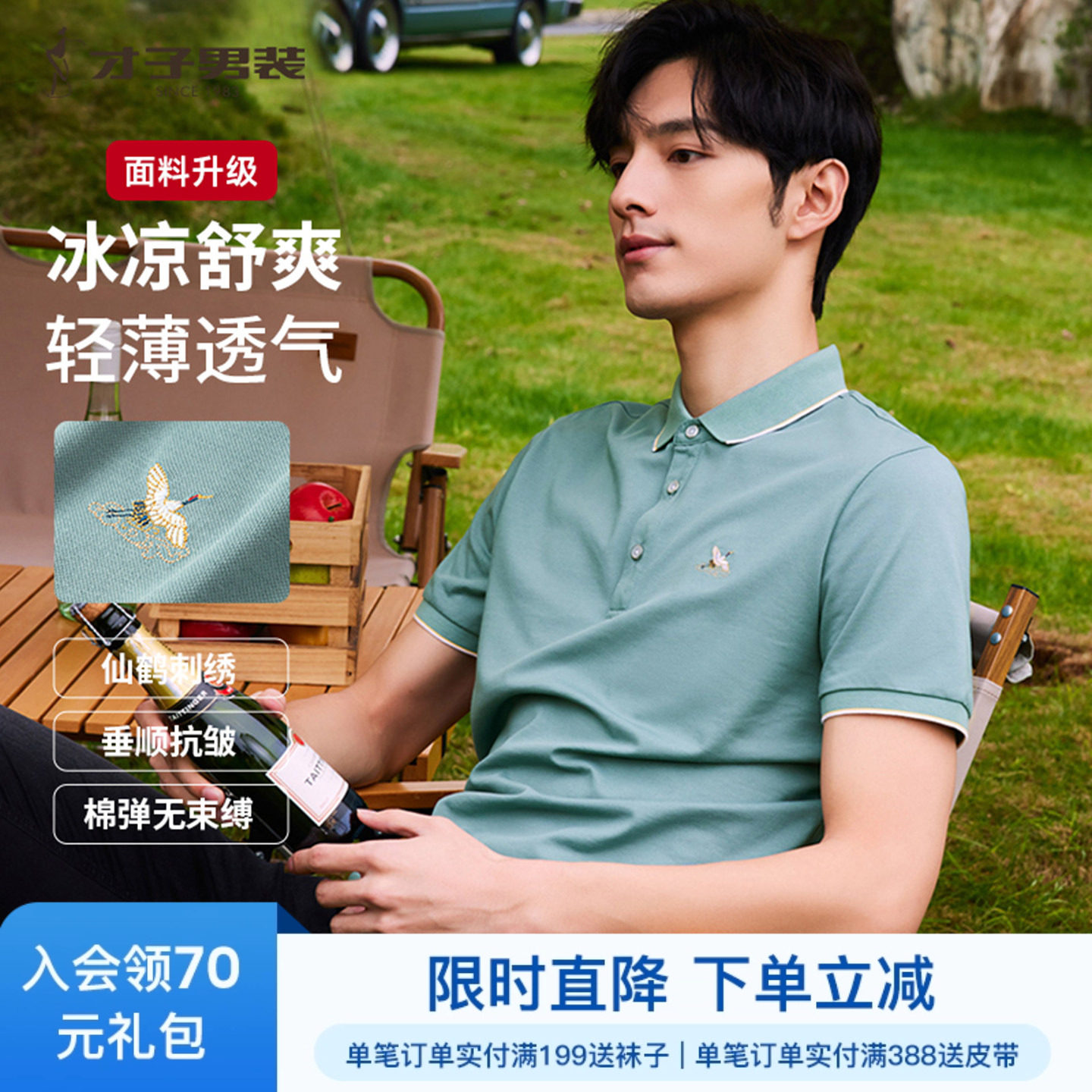 才子男装短袖POLO衫男2025夏季新款透气修身商务休闲翻领半袖T恤