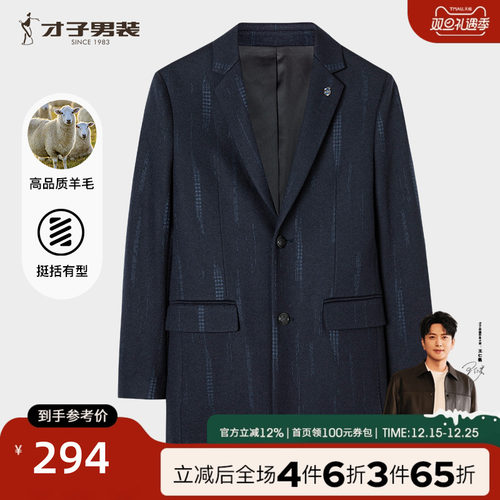 复古西装领毛呢大衣才子绵羊毛