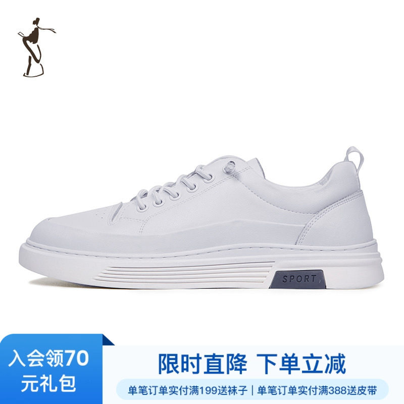 才子男鞋白色板鞋男2025新款时尚潮流鞋子运动跑步休闲软底小白鞋