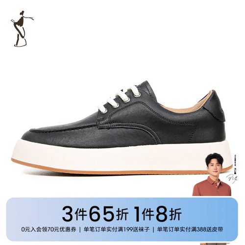 男鞋TRiES/才子休闲板鞋低帮