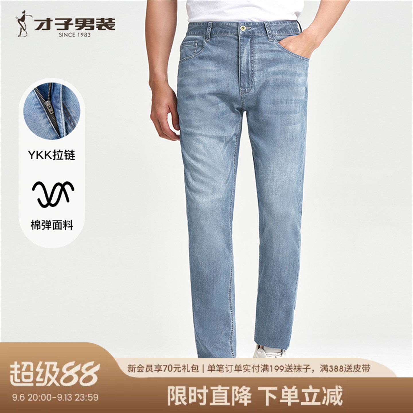 才子男装蓝色牛仔裤男2026夏季新款修身猫须水洗休闲弹力牛仔长裤