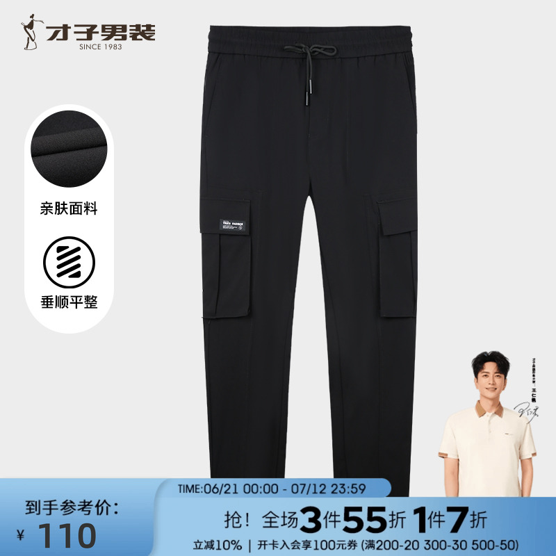 【商场同款】才子松紧腰休闲裤男2025夏季新款系绳大口袋弹力裤子