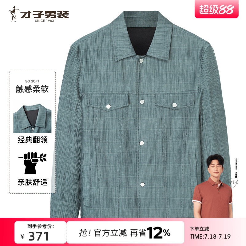 休闲夹克TRiES/才子翻领