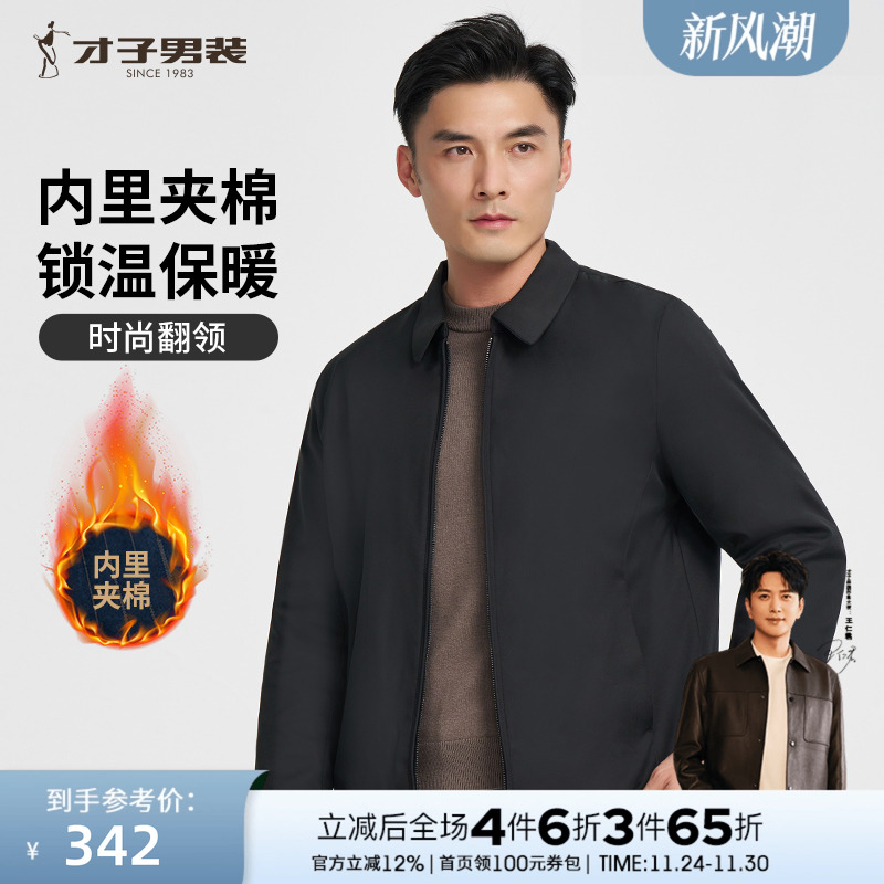 才子男装翻领夹克式棉服男士2025秋冬季休闲黑色商务行政棉衣外套