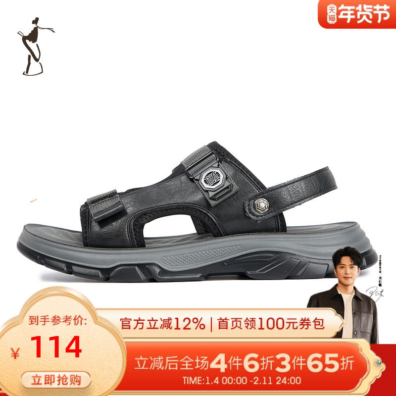 才子男鞋男士凉鞋男夏季新款时尚外穿户外舒适厚底防滑休闲拖鞋潮,流行男鞋,休闲凉鞋,淘宝优惠券,粉丝福利购,淘宝优惠卷