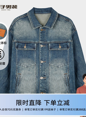 才子男装蓝色复古牛仔外套男2025春季新款水洗多口袋工装品牌上衣