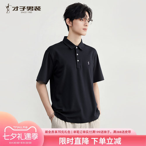 才子男装翻领简约短袖Polo衫男T