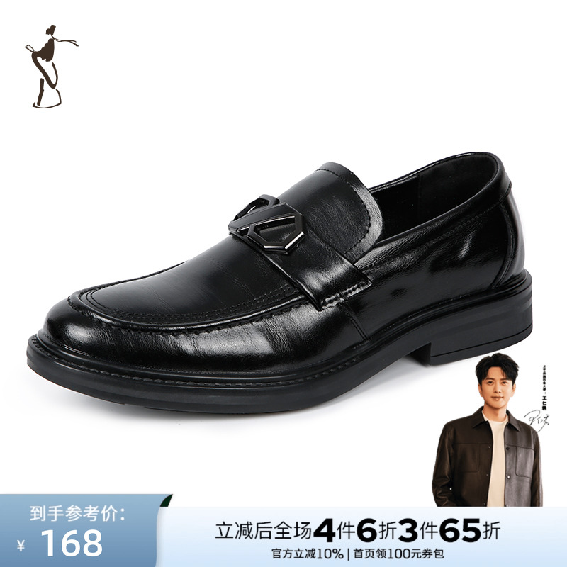 才子男装舒适时尚休闲皮鞋