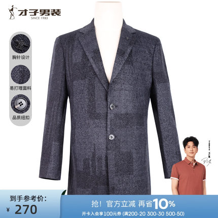 【商场同款】才子男装针织大衣男2024秋冬季英伦风中长款修身外套