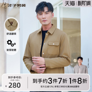 修身 新款 简约纯色商务休闲外套 华夫格翻领夹克男2025春季 才子男装