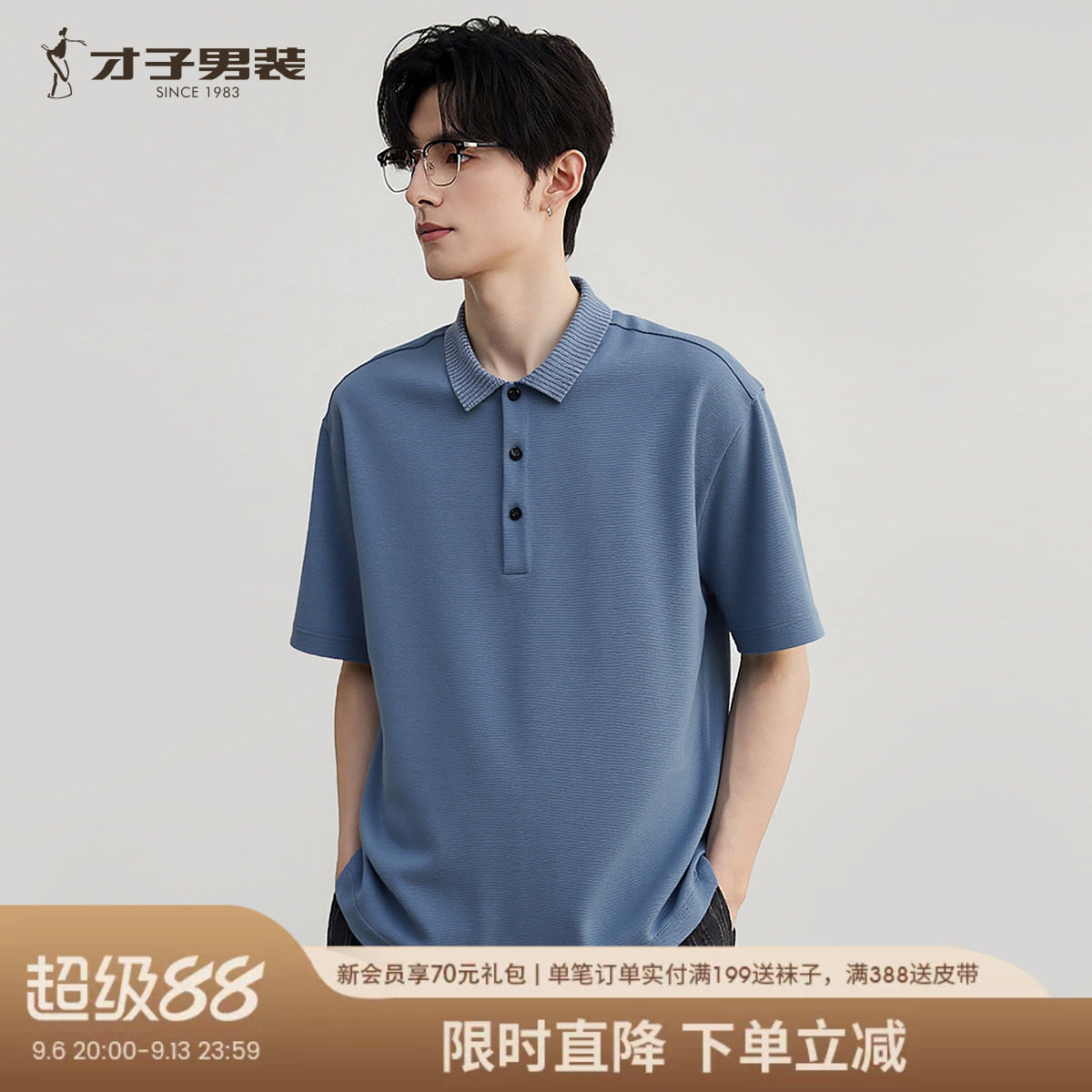 【三醋酸】才子男装短袖多彩polo衫2026夏季新款丝滑条纹翻领T恤