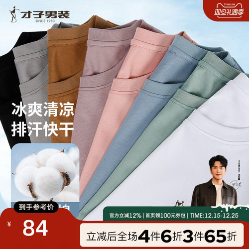 短袖T恤TRiES/才子商务休闲纯棉