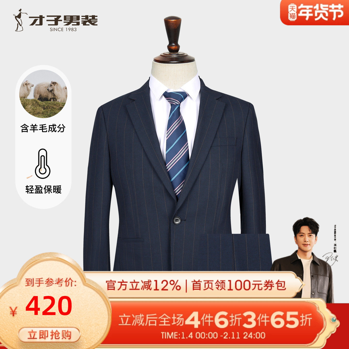 才子含羊毛条纹休闲西服套装男2025春秋新款修身商务正装西装外套,男装,西服套装,淘宝优惠券,粉丝福利购,淘宝优惠卷
