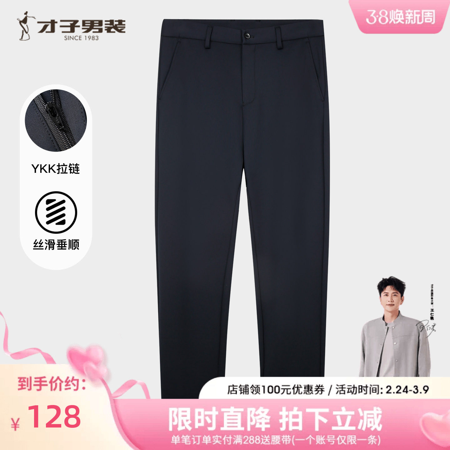 才子男装加绒加厚休闲裤男2025冬季新款保暖修身直筒弹力商务裤子