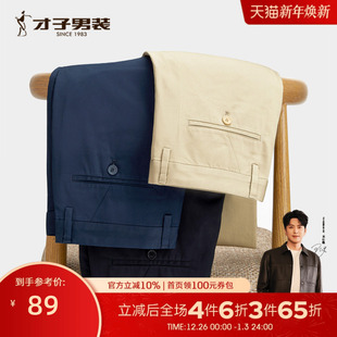 男修身 休闲裤 工装 休闲长裤 子 才子男装 直筒弹力品牌黑色裤 商务正装