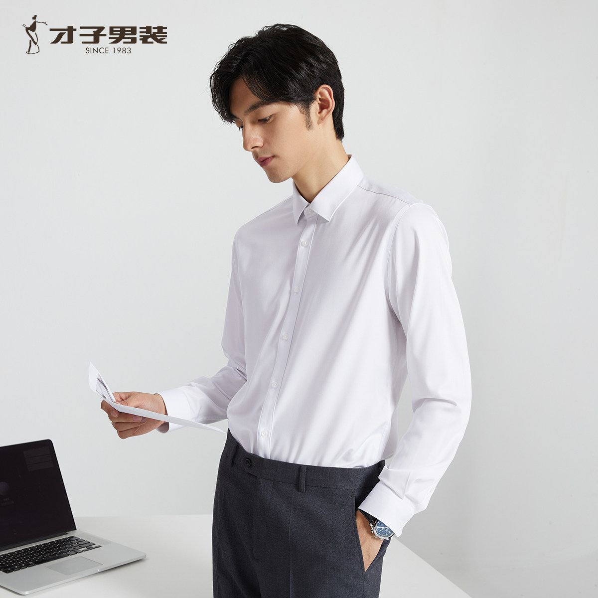【抗菌竹纤维】才子男装商务长袖白衬衫男春夏款正装打底修身衬衣