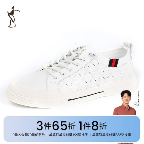 才子男装舒适时尚板鞋